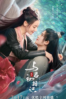 与君初相识·恰似故人归第3集