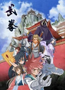 武拳动态漫画第05集