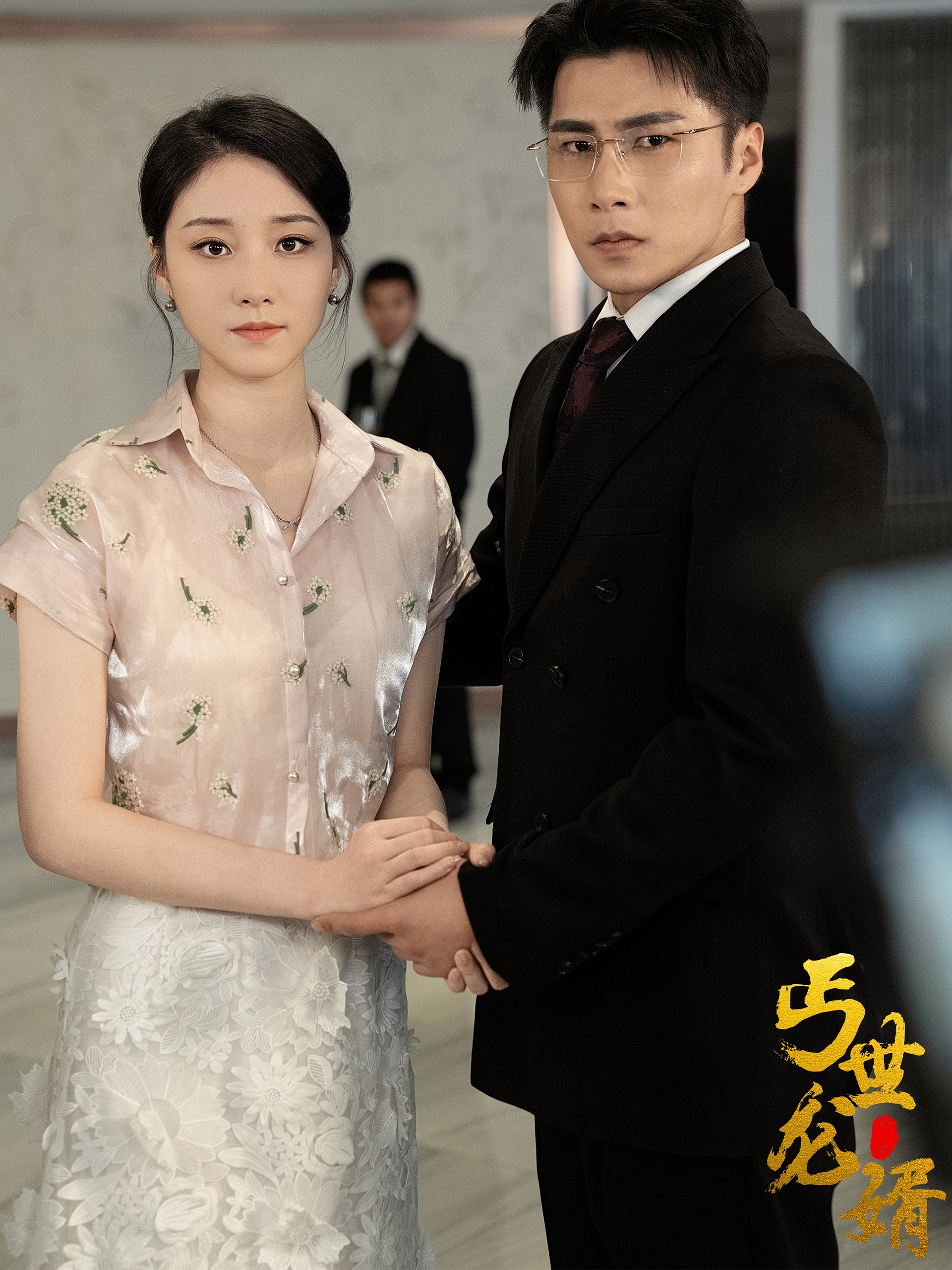 丐世龙婿第01集