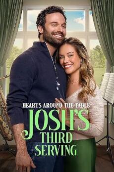 餐桌上的爱：乔什的第三道菜