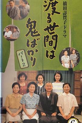 冷暖人间第六部国语(全集)