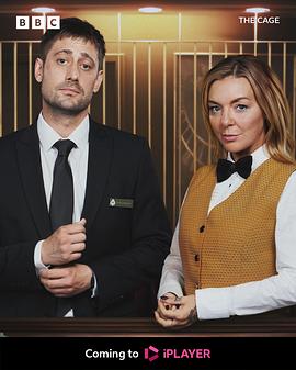 困兽之局第一季