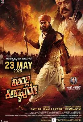 背叛者的终局